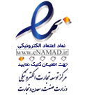 نماد اینماد وبسایت اکانت98